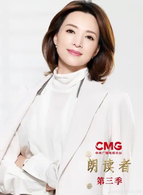 董卿超话97#人人都是朗读者#96#朗读者第三季#中央广播电视总台