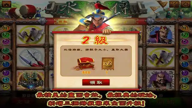 老虎机:水浒传(slot:water margin legends)