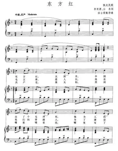 东方红(手风琴伴奏谱 任士荣配伴奏)