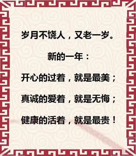 过完春节,又老一岁;时间都去哪了,怎么一晃就老了?