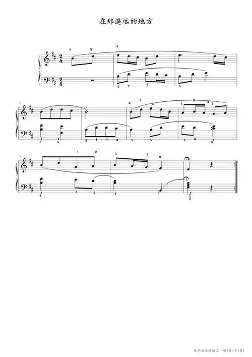 在那遥远的地方王建中d调流行钢琴五线谱