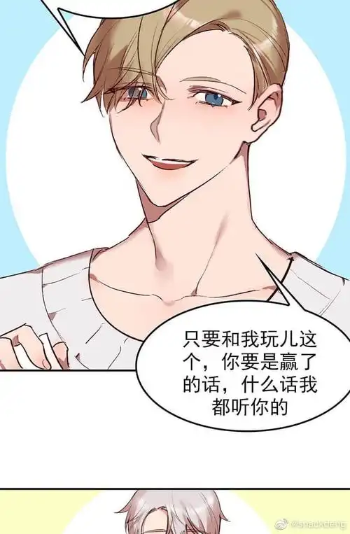 漫画奇妙玩具来袭第二话完整版在线阅读