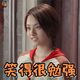 为了你gif张艺上gif张瑶瑶gif笑得很勉强gif伤心gifsoogifgifsoogif