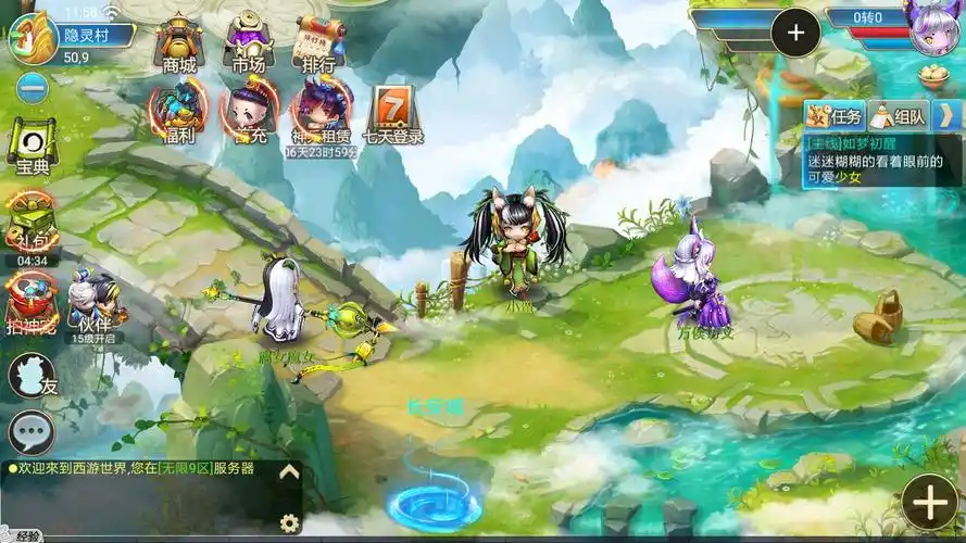 3d回合制手游《大话无限版》今日11:00火爆开服_bt手游新闻_9917游戏