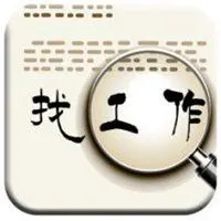 亚星官网登录_找工作朋友圈配图 正在找工作中发说说配图_微信头像