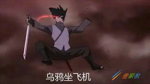 动漫中乌鸦坐飞机是什么意思乌鸦坐飞机是什么梗