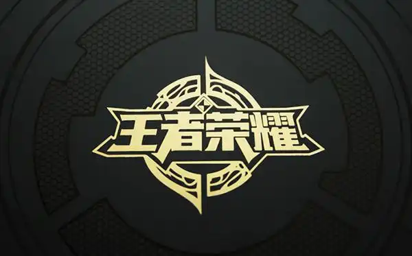 腾讯"王者荣耀"商标终审胜诉,商标护城河彰显保护作用!泉州购买商标什