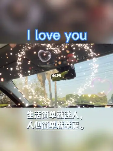 生活简单就迷人人心简单就幸福