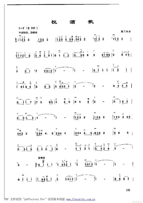 经典二胡名曲200首   祝酒歌,电子琴,电子琴入门,电子琴入门教程,电子