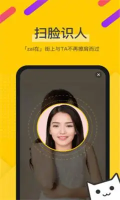 zai在颜控交友官网版(扫脸识人)