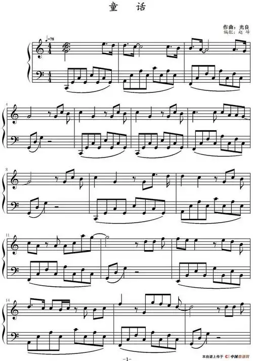 童话- 钢琴谱 - 歌谱简谱大全