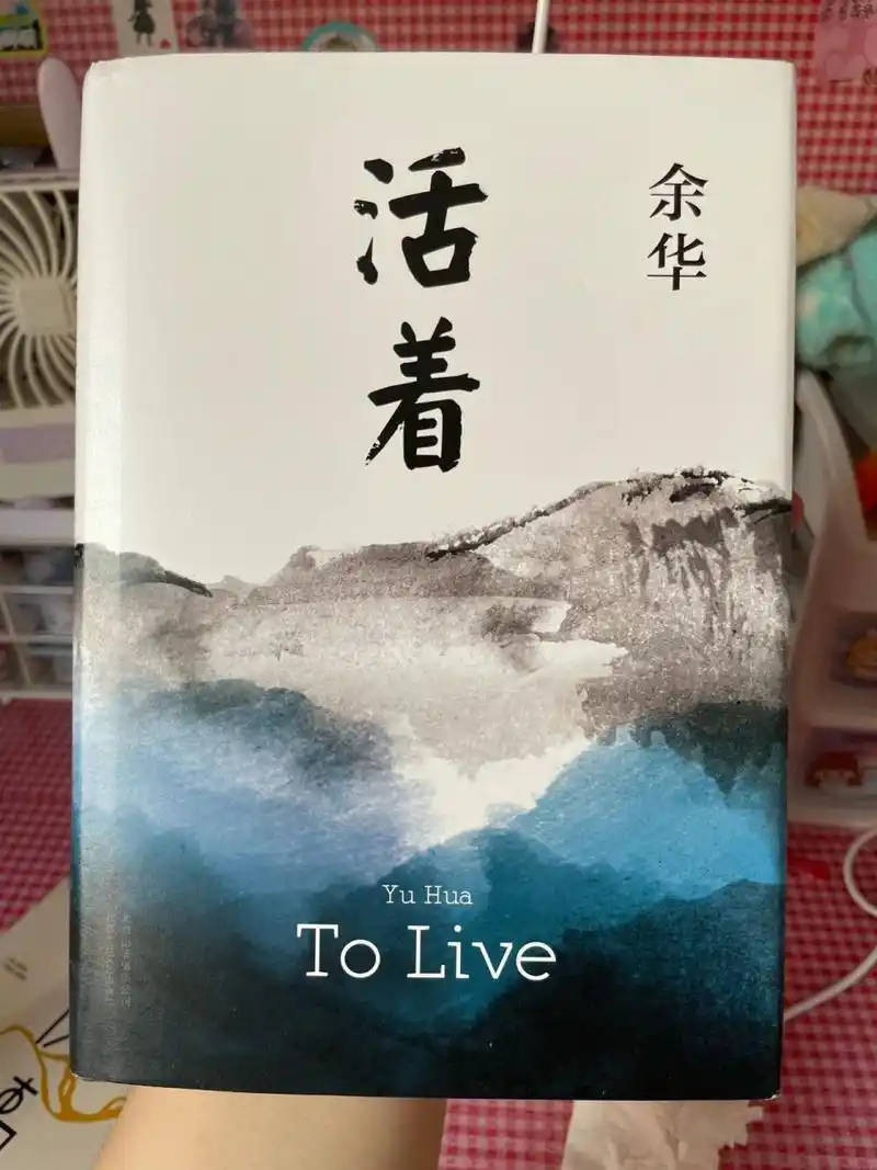 适合初高中生读的书籍92 11566《活着》作者:余华这本书讲述了