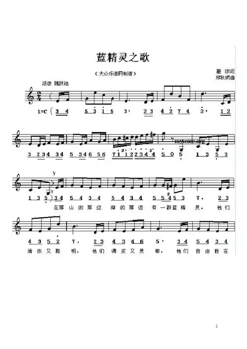 儿童歌曲(五线谱与简谱歌词对照)_第2页
