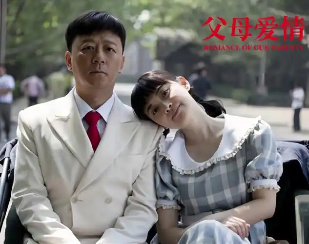 《父母爱情》在60多个国家轮播,外国观众都是怎么评价这部剧的?