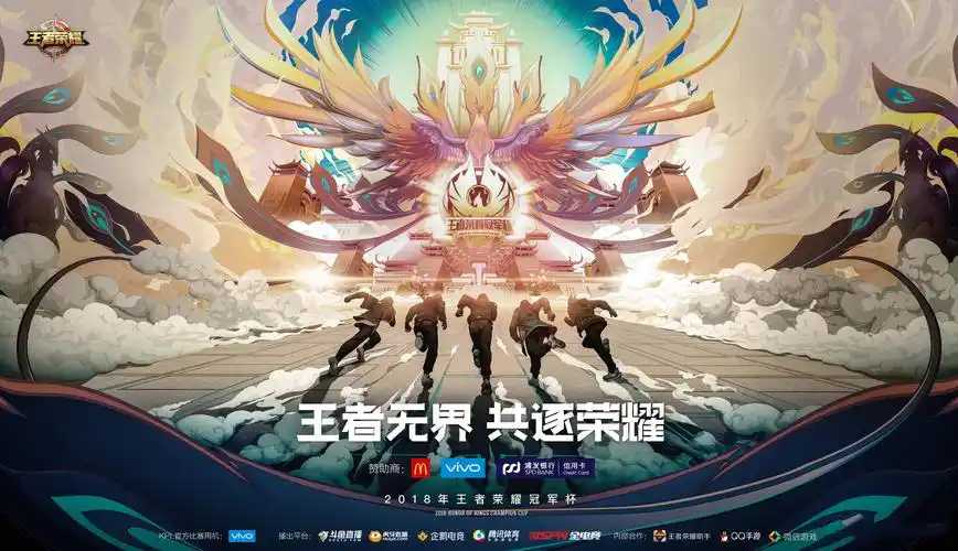 修改王者荣耀战区位置