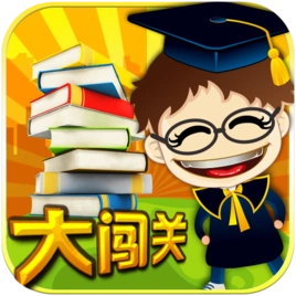 单词大闯关_百度百科