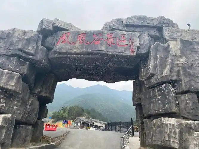 可以直接导航到新邵凤凰谷景区.