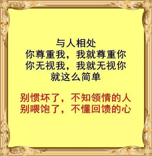 人是不知足的,心是惯出来的