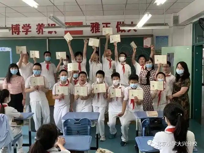 博雅好少年筑梦向未来北京小学大兴分校2022届小学六年级毕业典礼