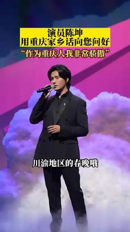 陈坤说作为重庆人非常骄傲