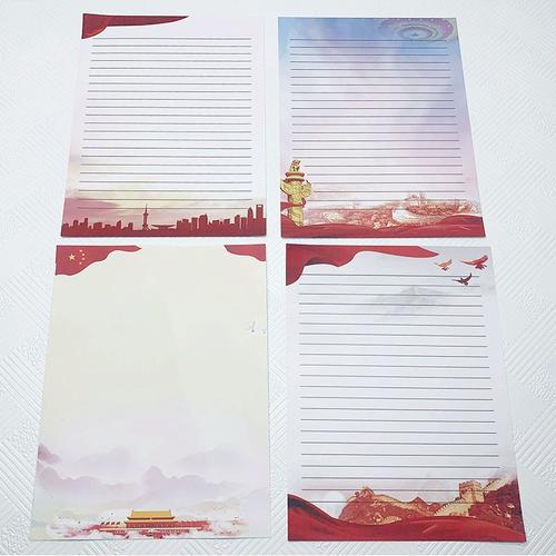 手写打印空白色稿纸公司国庆签纸方格纸入党团申请书红底信纸简约情书