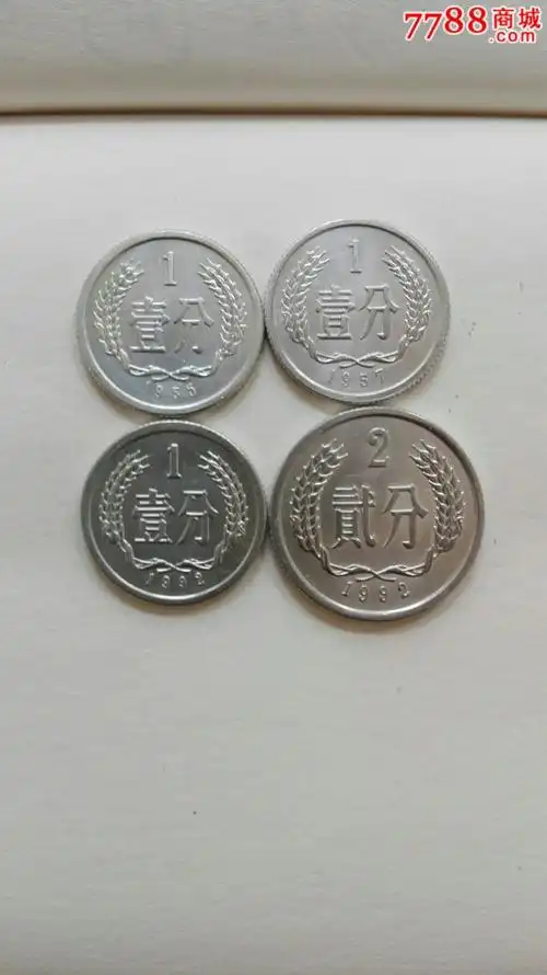 1分2分5分四小龙硬币全套专为配册准备改品