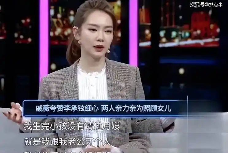 2022年,戚薇又生下二胎儿子,人生凑成一个"好"字.