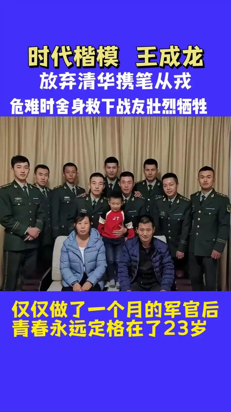 如果他还在今天28岁了,虽然已去世4年多但是,王成龙我们没有 - 抖音