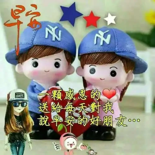 暖心早上好图片表情祝福语录,早安问候语带字温馨图片