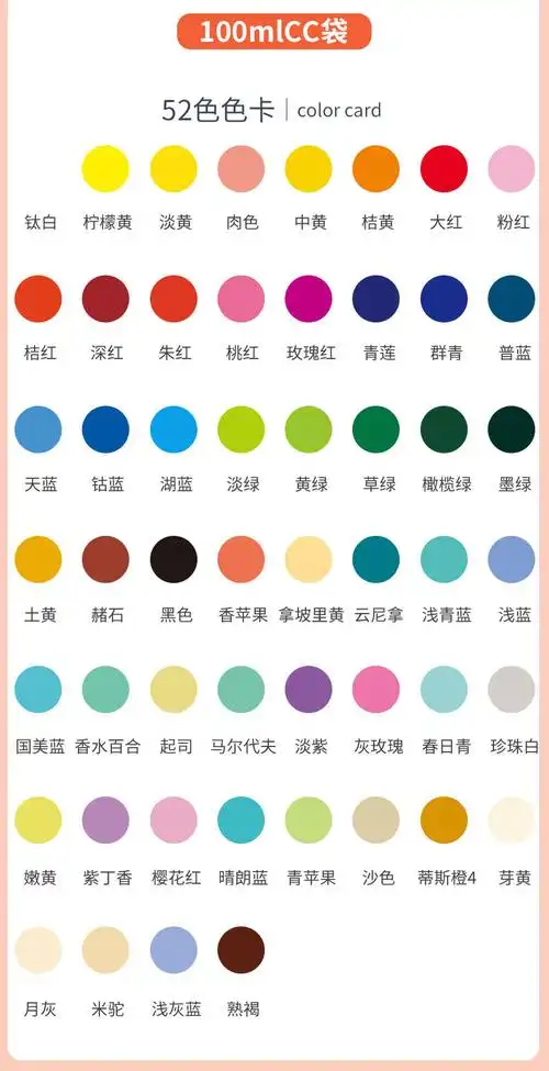 马蒂斯水粉颜料纳米补充包100ml学生用颜料袋装52色果冻装美术生