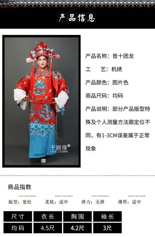 戏曲男蟒皇帝龙袍包公丞相京剧花脸老生小生状元驸马戏服团龙蟒袍