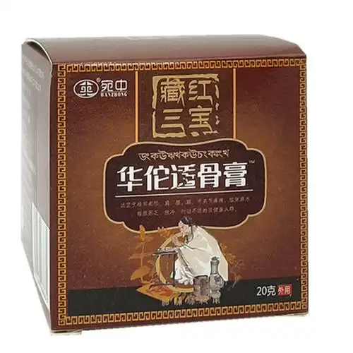 华佗透骨膏四肢麻木膏脚趾肩颈腰腿膏贴贴 咖色 20克/盒【图片 价格