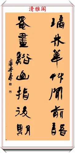 著名书法家卢乐群,精品行书书法欣赏,笔力苍劲结体隽秀,可做帖_手机