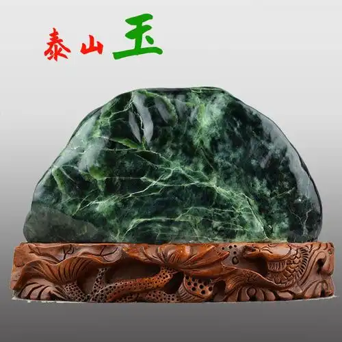 泰山石敢当泰山墨玉泰山玉客厅摆件平安带底座泰山玉平安玉 y15379