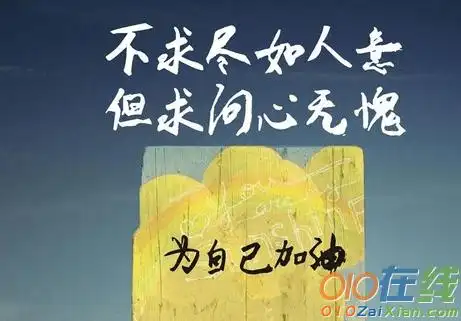 人生哲理的文字图片