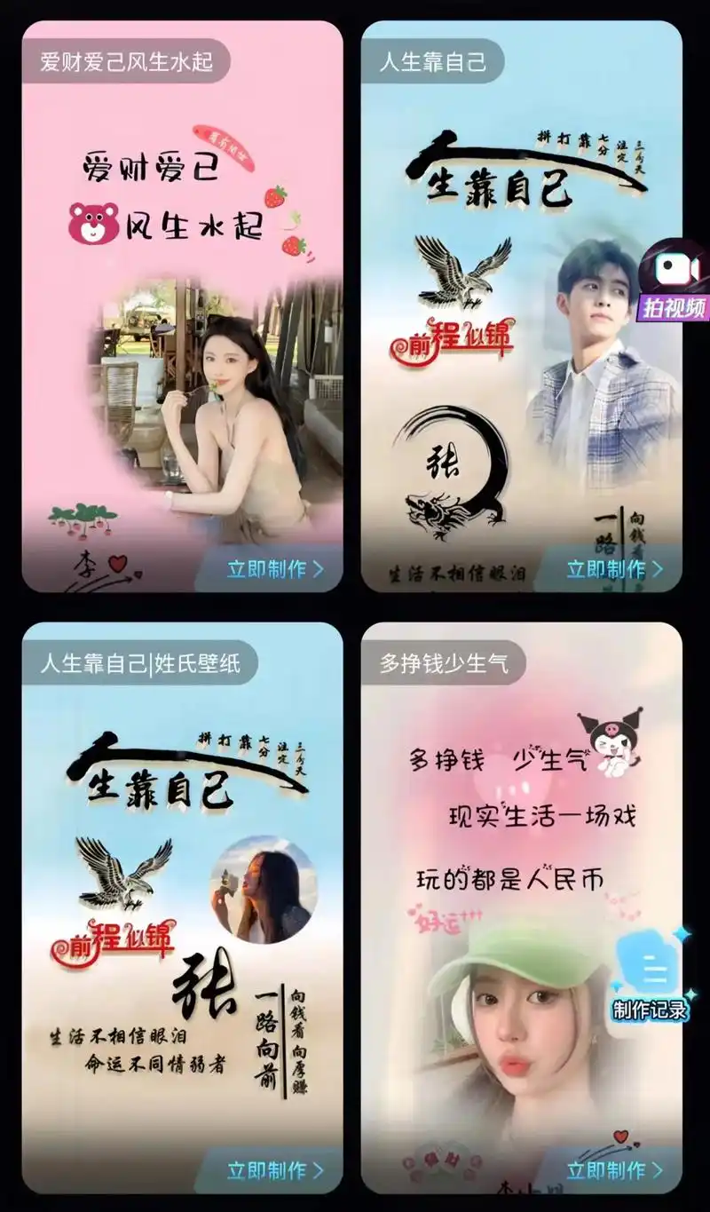 手机壁纸.人生靠自己#手机锁屏 #手机桌面 #手机壁纸#励志 - 抖音