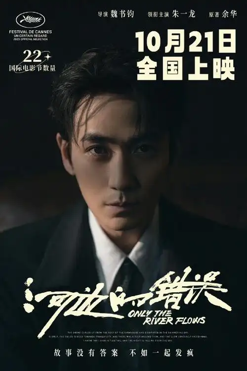 朱一龙##平遥国际电影展