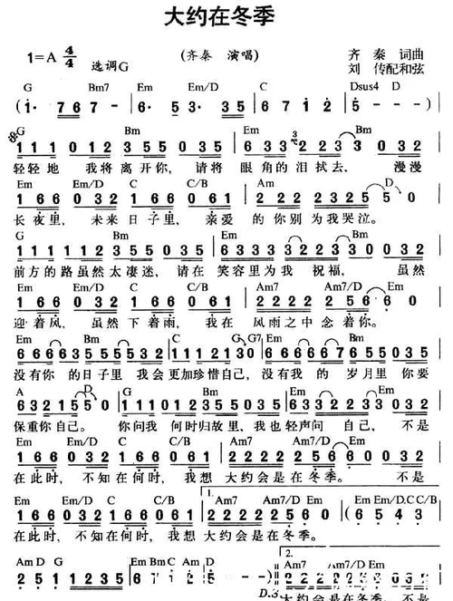 这首歌曲不仅委婉动听而且流传度广泛,无论旋律,歌词,还是创作背景