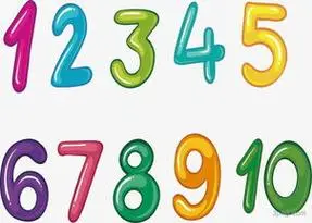 一年级数字画画1到10图片,1—10美术字怎么画_竞价网