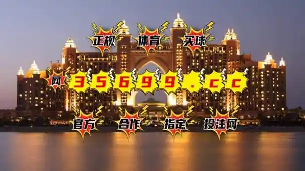 (一分钟讲解)最好玩的捕鱼游戏是哪一款官网 官网95ty.cc