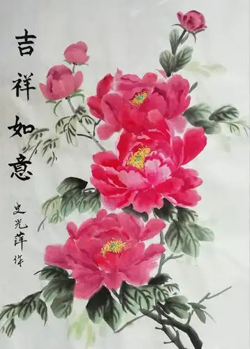 中国画《吉祥如意》