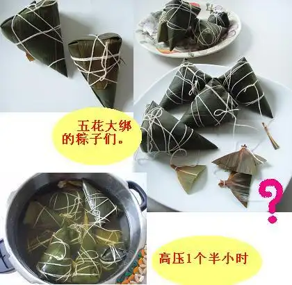 粽子的包法三角粽子的包法图片