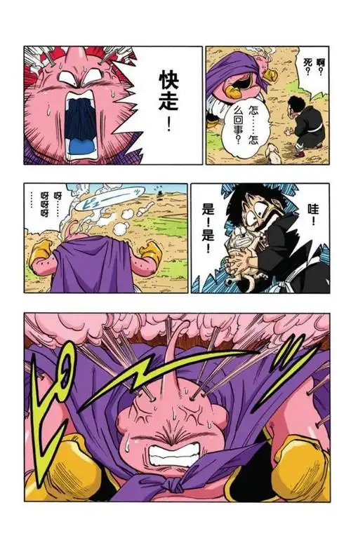 龙珠全彩漫画481至485回撒旦出击与布欧成为好朋友
