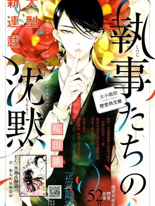 恋爱脑大小姐表面沉着私下邋遢大叔执事