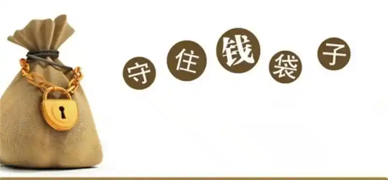 【守住钱袋子,护好幸福家】平安产险绥化中支防范非法集资宣传篇