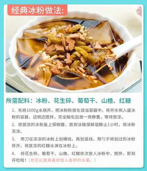 冰粉配料组合商用冰粉粉籽专用伴侣手工手搓糍粑玫瑰摆摊全套工具糖蜜