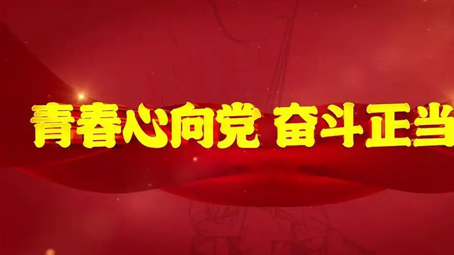 奋斗正当时 红色爱国朗诵演讲比赛led大屏幕舞台纯音乐背景视频素材