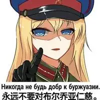 苏维埃风格二次元头像