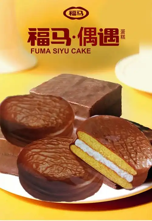 福马巧克力派夹心蛋糕面包点心早餐代餐宿舍下午茶休闲充饥糕点 草莓
