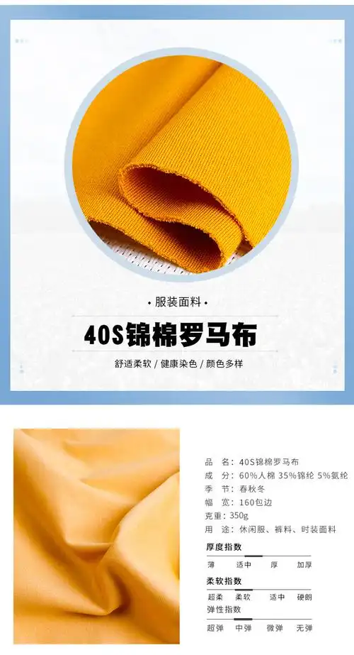 40支锦棉弹力罗马布350克混纺高弹打底裤面料针织锦棉休闲西裤布